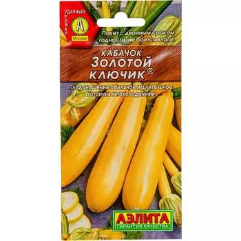 Семена Аэлита