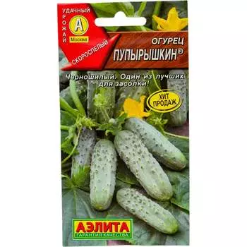 Семена Аэлита