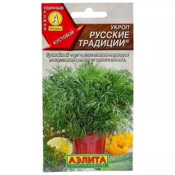 Семена Аэлита