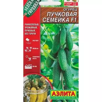 Семена Аэлита