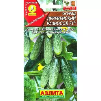 Семена Аэлита