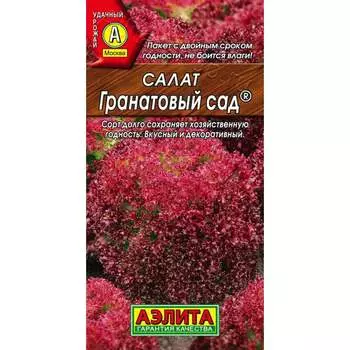 Семена Аэлита