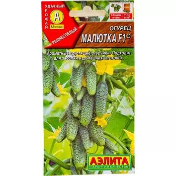 Семена Аэлита