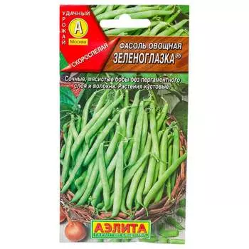 Семена Аэлита