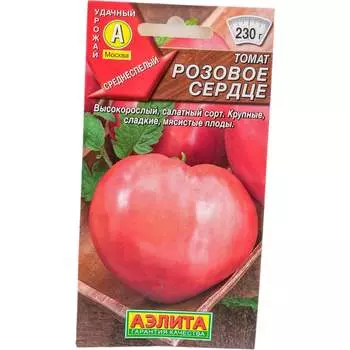 Семена Аэлита