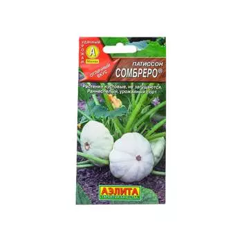 Семена Аэлита