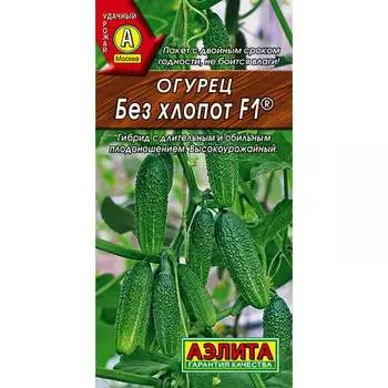 Семена Аэлита