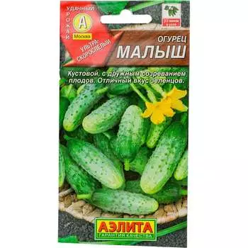 Семена Аэлита