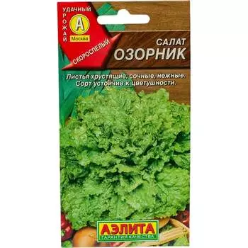 Семена Аэлита