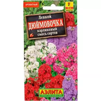 Семена Аэлита