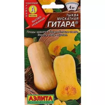 Семена Аэлита