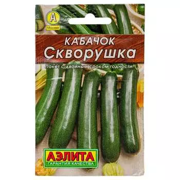 Семена Аэлита