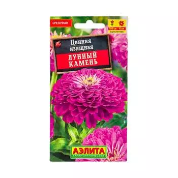 Семена Аэлита