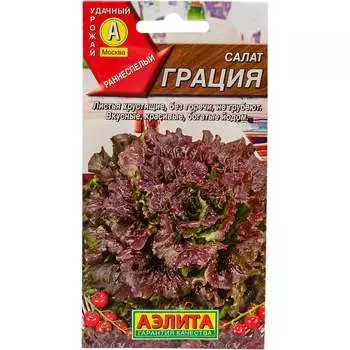 Семена Аэлита