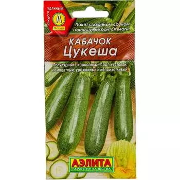 Семена Аэлита