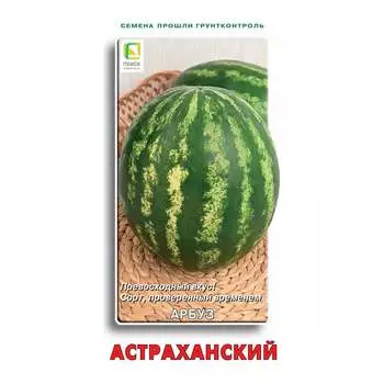 Семена Агрохолдинг ПОИСК 130964