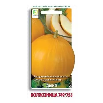 Семена Агрохолдинг ПОИСК 240927