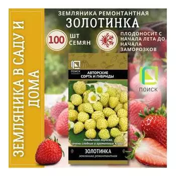 Семена Агрохолдинг ПОИСК 250697