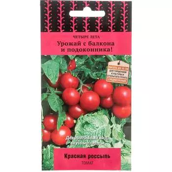 Семена Агрохолдинг ПОИСК Томат Красная россыпь 702084