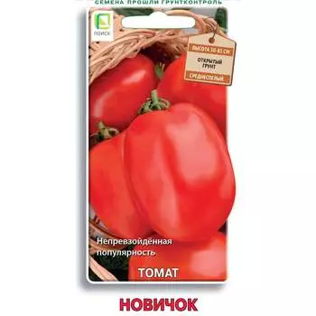 Семена Агрохолдинг ПОИСК 510609