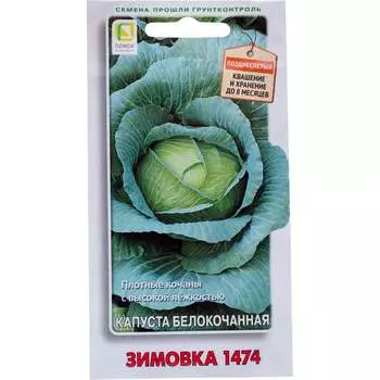 Семена Агрохолдинг ПОИСК 696194