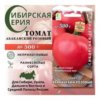 Семена Агрохолдинг ПОИСК 696619