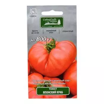 Семена Агрохолдинг ПОИСК 698673