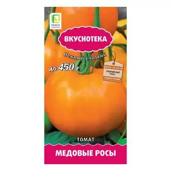 Семена Агрохолдинг ПОИСК 699780