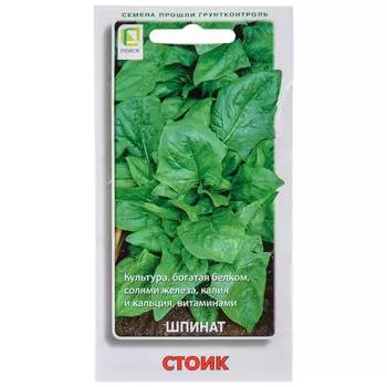 Семена Агрохолдинг ПОИСК 701915