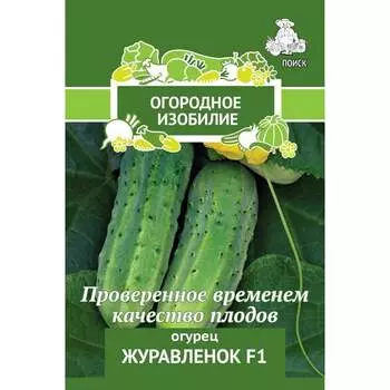 Семена Агрохолдинг ПОИСК 706100