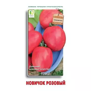 Семена Агрохолдинг ПОИСК 706170