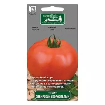 Семена Агрохолдинг ПОИСК 706171