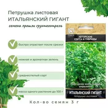 Семена Агрохолдинг ПОИСК 715644