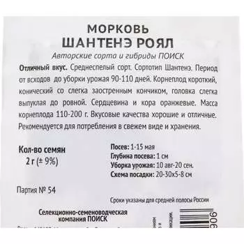 Семена Агрохолдинг ПОИСК 715659