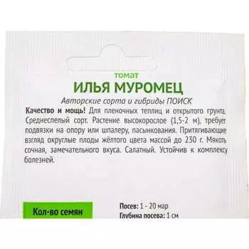 Семена Агрохолдинг ПОИСК 724089