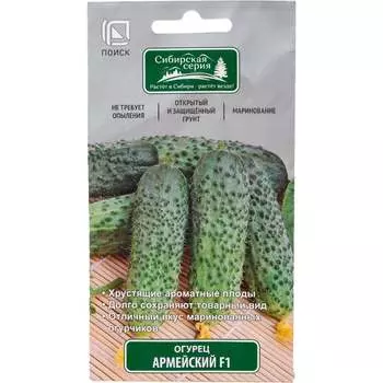 Семена Агрохолдинг ПОИСК 731668