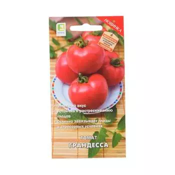 Семена Агрохолдинг ПОИСК 733190