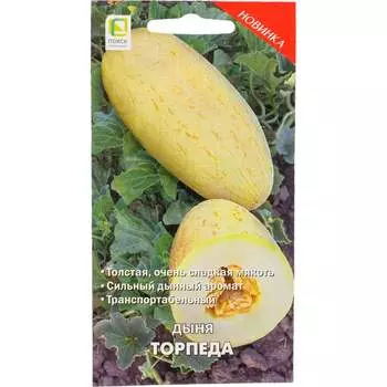 Семена Агрохолдинг ПОИСК 733206