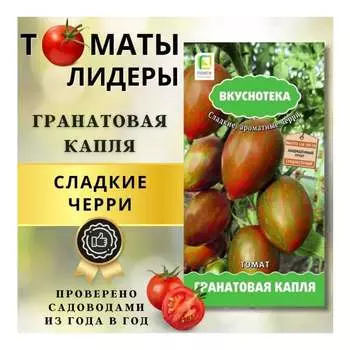 Семена Агрохолдинг ПОИСК 734974