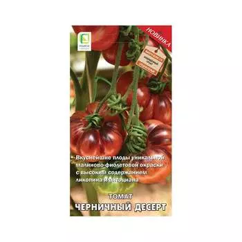 Семена Агрохолдинг ПОИСК 786716