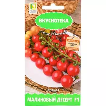 Семена Агрохолдинг ПОИСК 794350