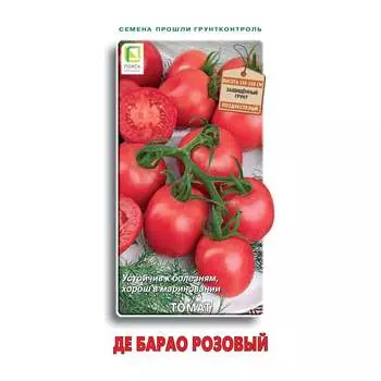 Семена Агрохолдинг ПОИСК 833727