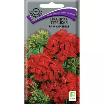 Семена Агрохолдинг ПОИСК Гвоздика Турецкая Алая красавица 190775