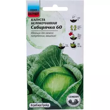 Семена Агросидстрейд 128653