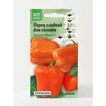 Семена Агросидстрейд АСТ 121373