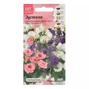 Семена Агросидстрейд АСТ 123285