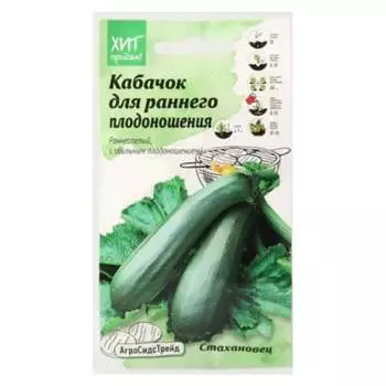 Семена Агросидстрейд АСТ 124250