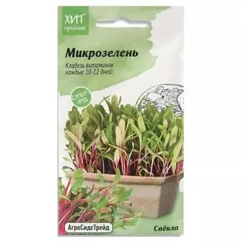 Семена Агросидстрейд АСТ 124289