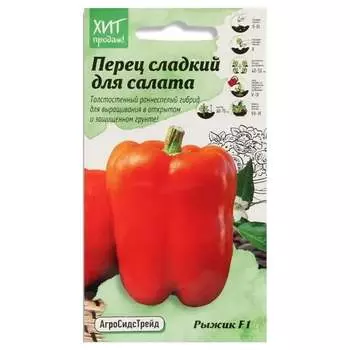 Семена Агросидстрейд АСТ 124320