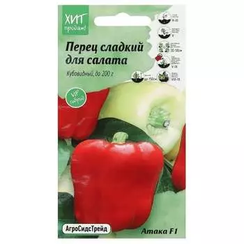 Семена Агросидстрейд АСТ 124321